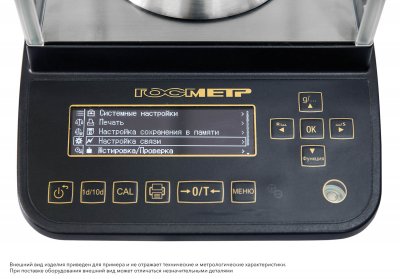 Весы Госметр ВЛА-225М с ионизатором, с поверкой