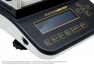 Весы Госметр ВЛА-225М с ионизатором, с поверкой